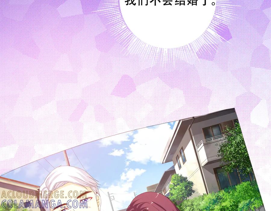 《霸道总裁的冷血少女》第3话 第81页