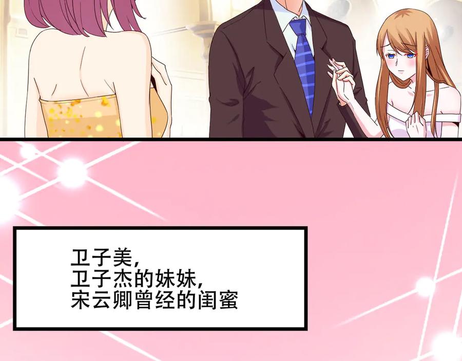 《霸道总裁的冷血少女》第3话 第14页