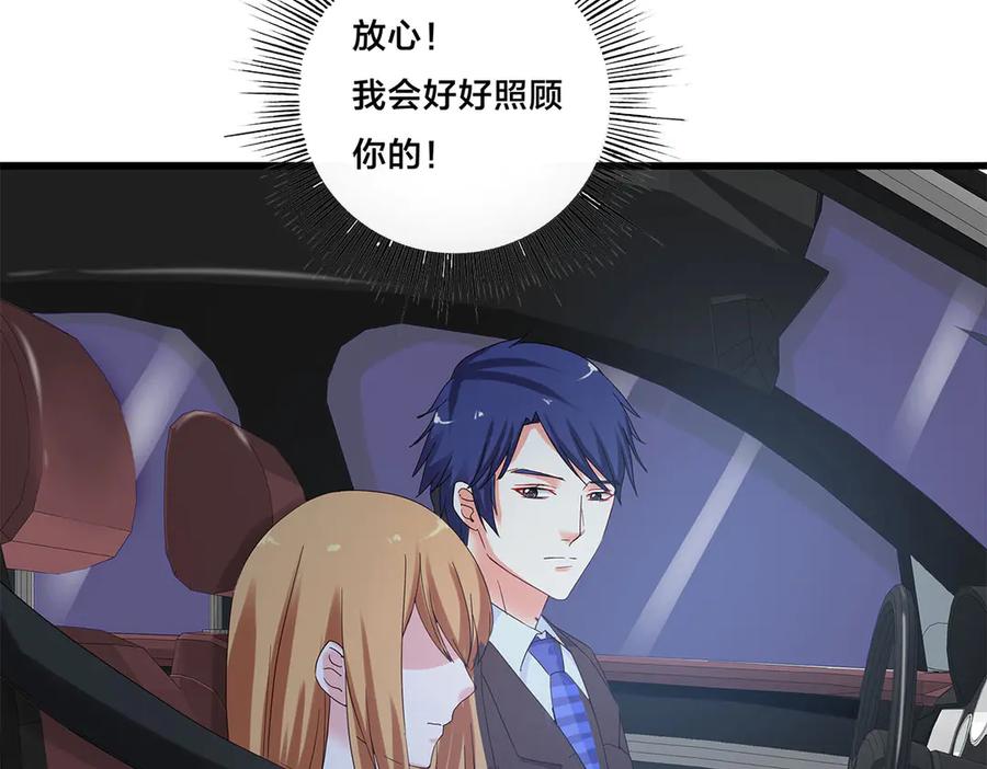 《霸道总裁的冷血少女》第3话 第106页