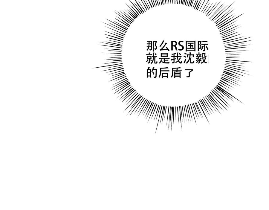 《霸道总裁的冷血少女》第3话 第63页