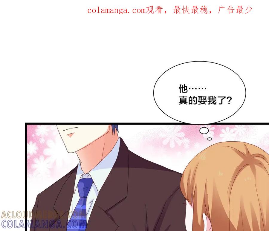 《霸道总裁的冷血少女》第3话 第1页