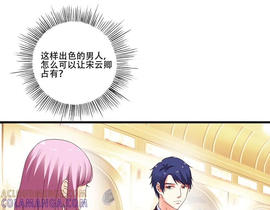 《霸道总裁的冷血少女》第3话 第13页