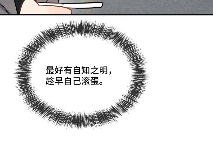 《日与夜》第二话 白切黑助理 第76页
