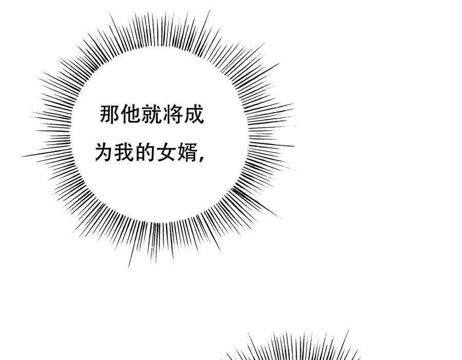 《霸道总裁的冷血少女》第3话 第62页