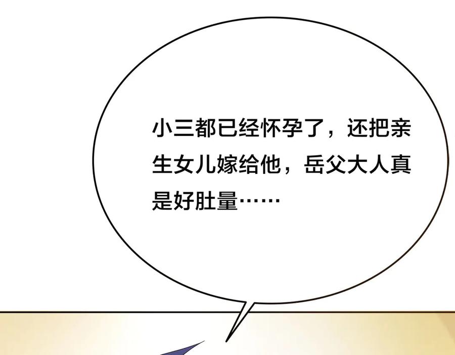 《霸道总裁的冷血少女》第3话 第50页