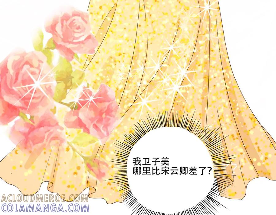 《霸道总裁的冷血少女》第3话 第17页
