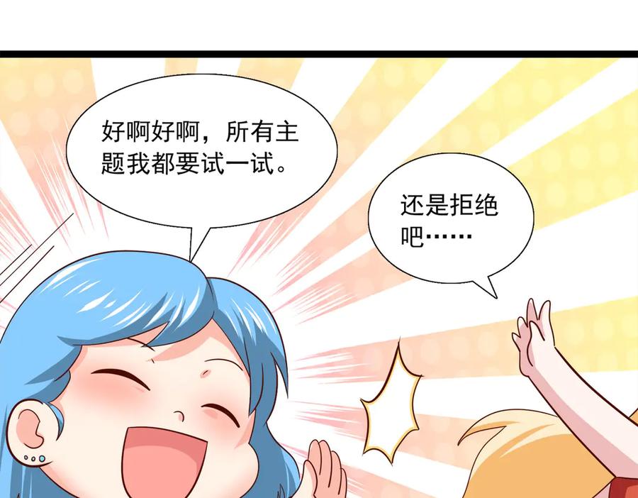 《恶魔物语》第30话 第32页