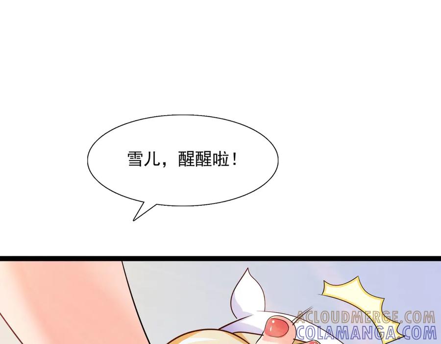 《恶魔物语》第30话 第58页