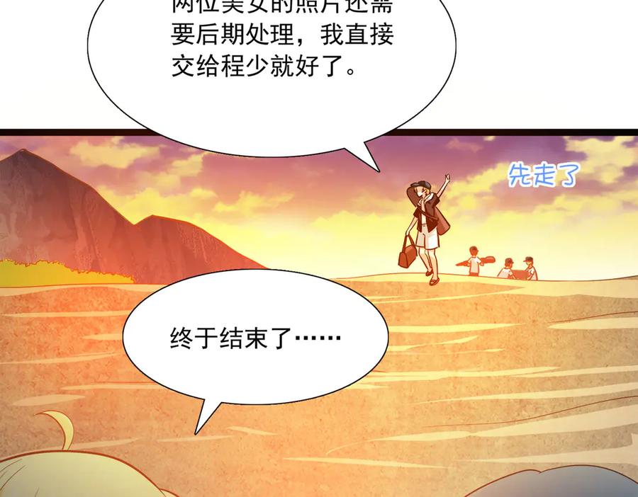 《恶魔物语》第30话 第41页