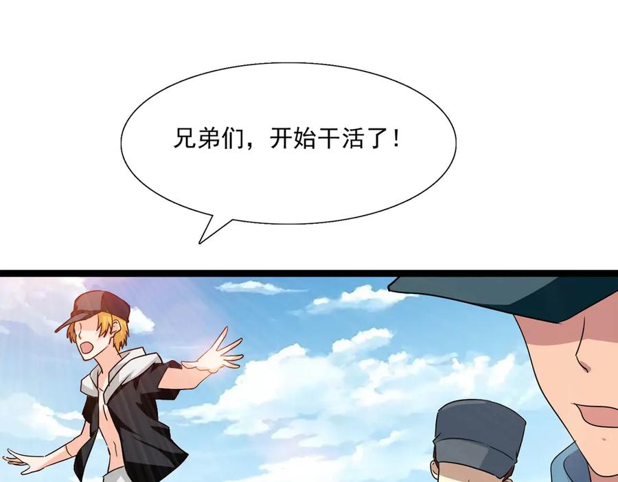 《恶魔物语》第30话 第5页