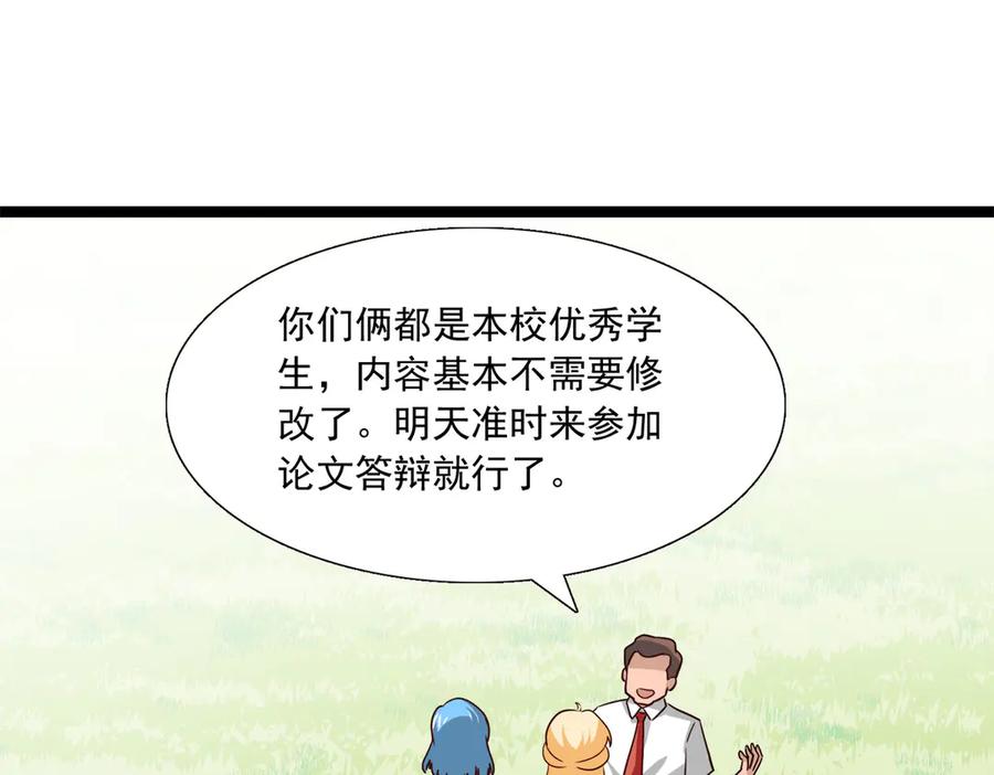 《恶魔物语》第30话 第71页
