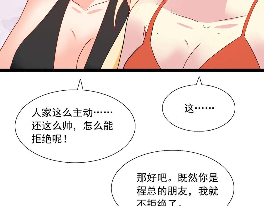 《恶魔物语》第30话 第2页