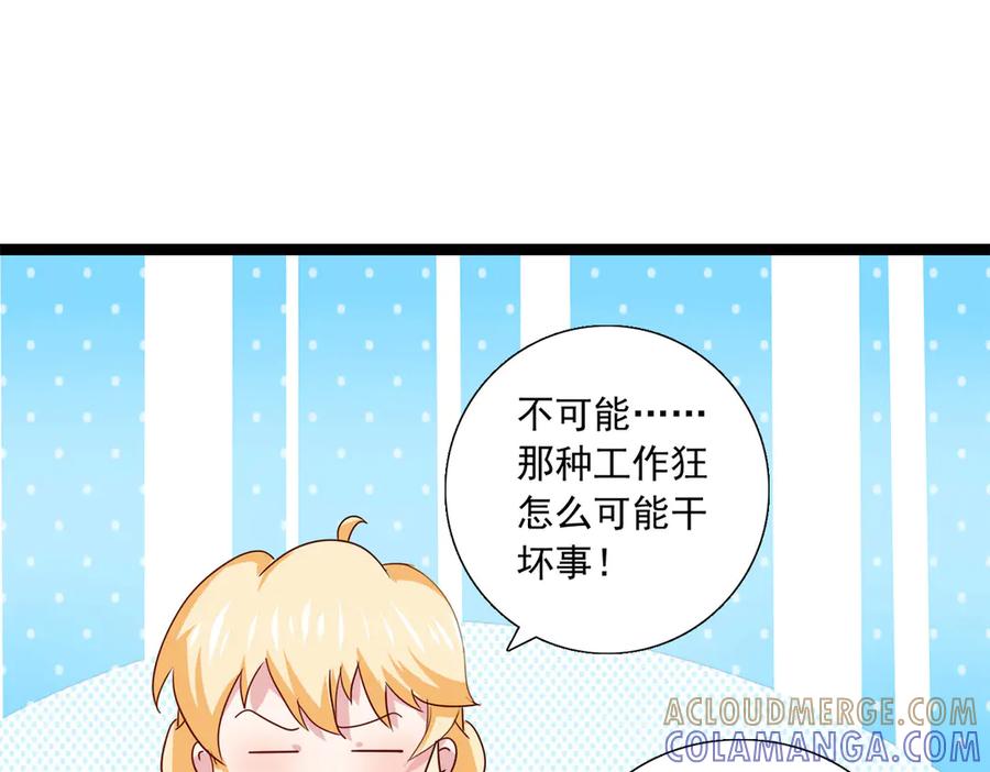 《恶魔物语》第30话 第16页