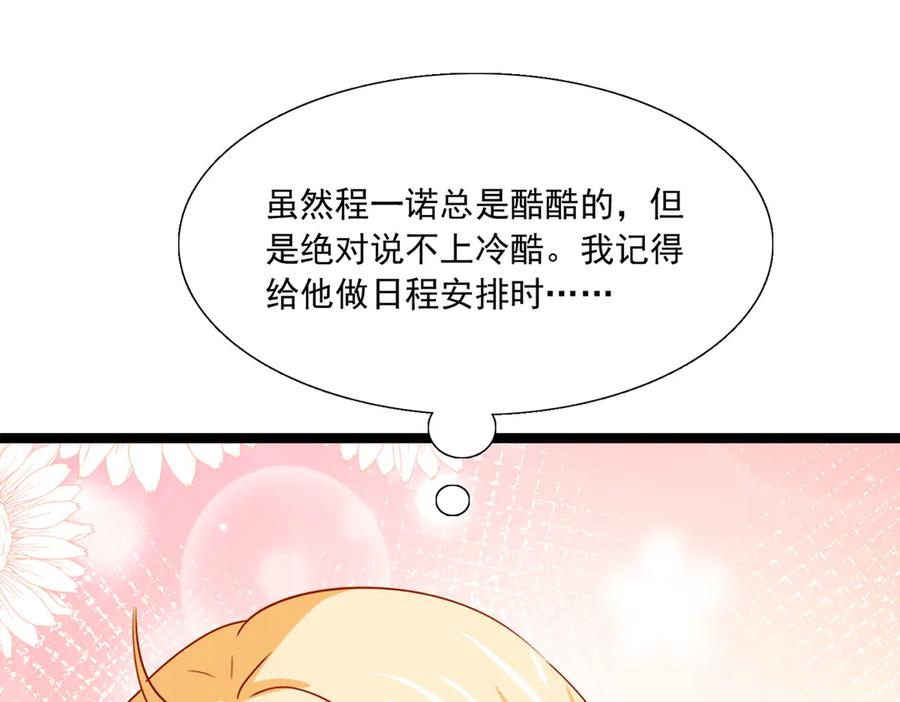 《恶魔物语》第30话 第11页
