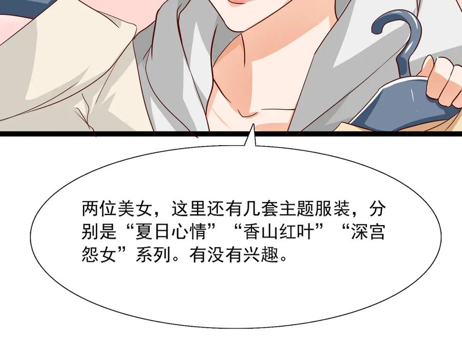 《恶魔物语》第30话 第30页