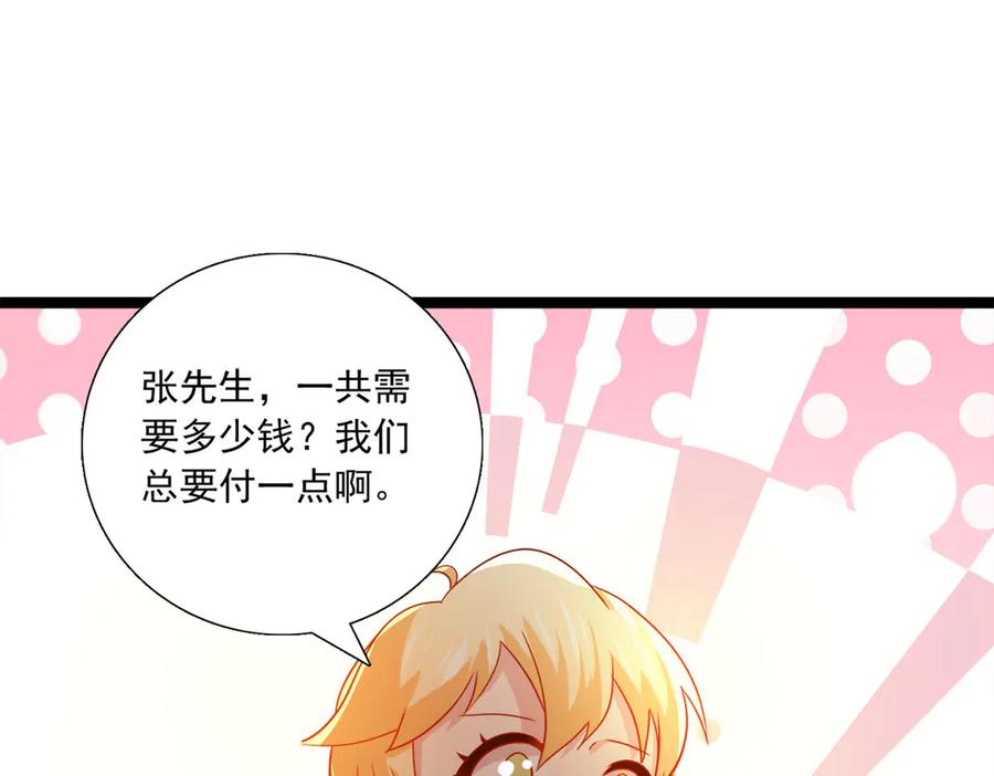 《恶魔物语》第30话 第44页
