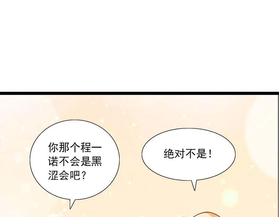 《恶魔物语》第30话 第8页