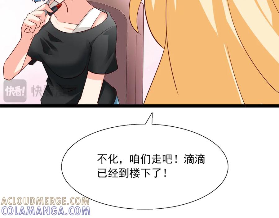 《恶魔物语》第30话 第67页