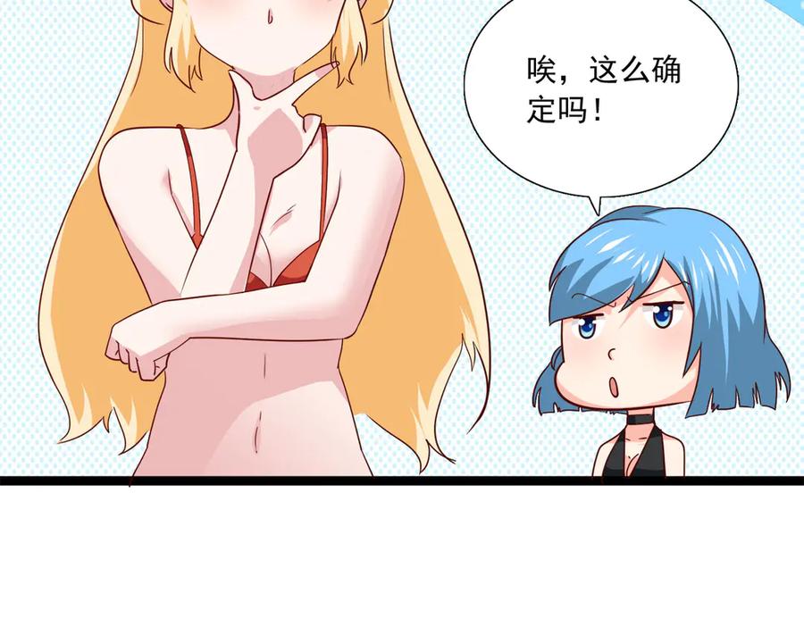 《恶魔物语》第30话 第17页