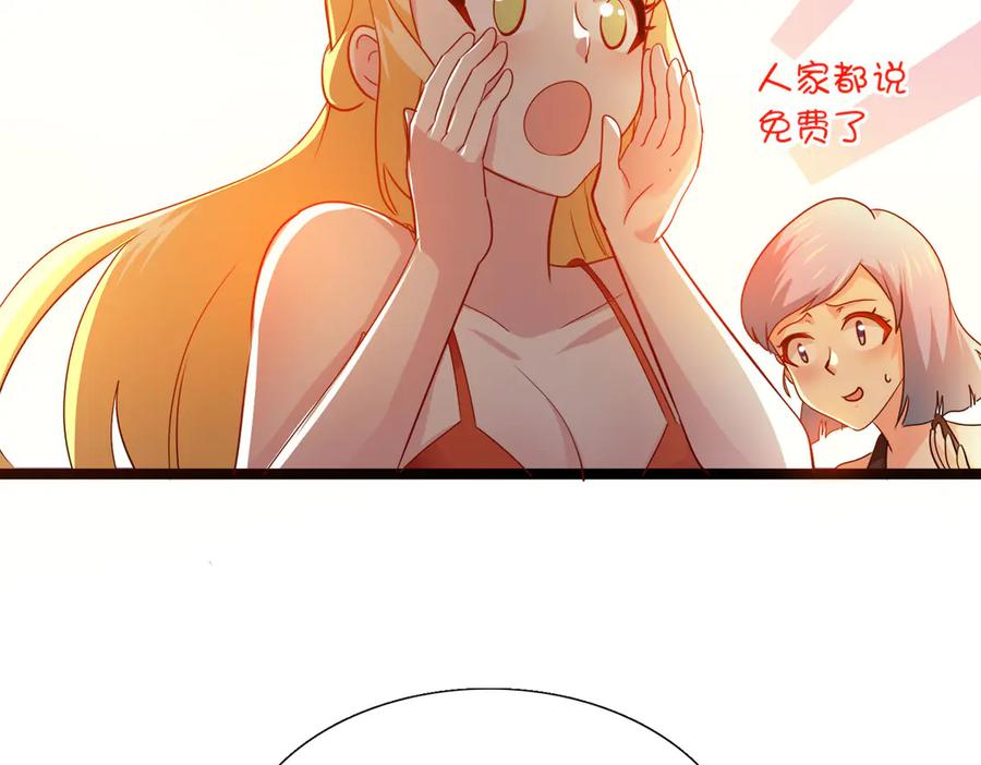 《恶魔物语》第30话 第45页