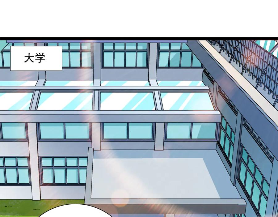 《恶魔物语》第30话 第69页