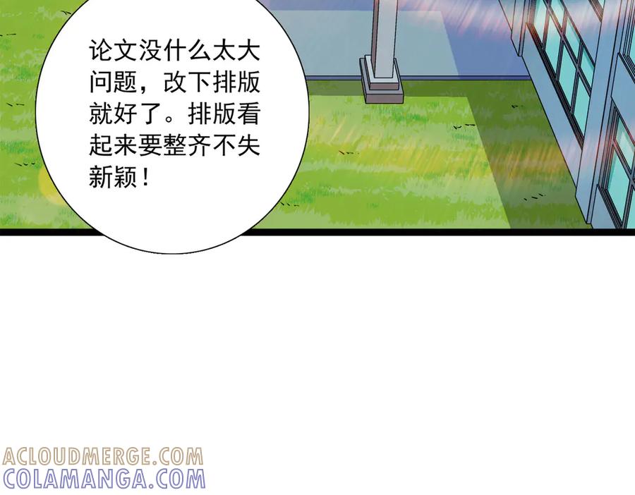《恶魔物语》第30话 第70页