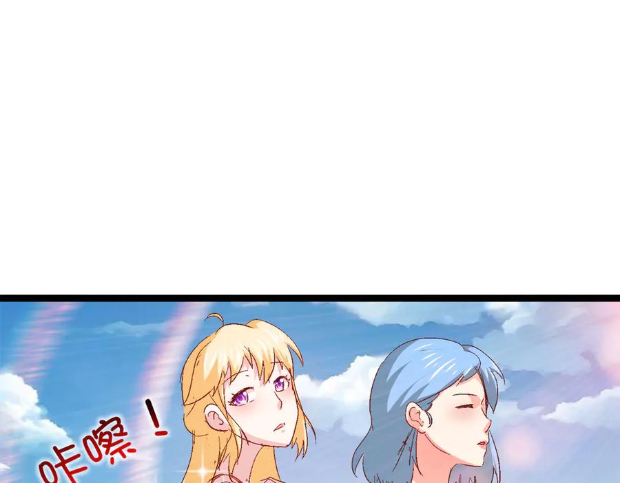 《恶魔物语》第30话 第21页