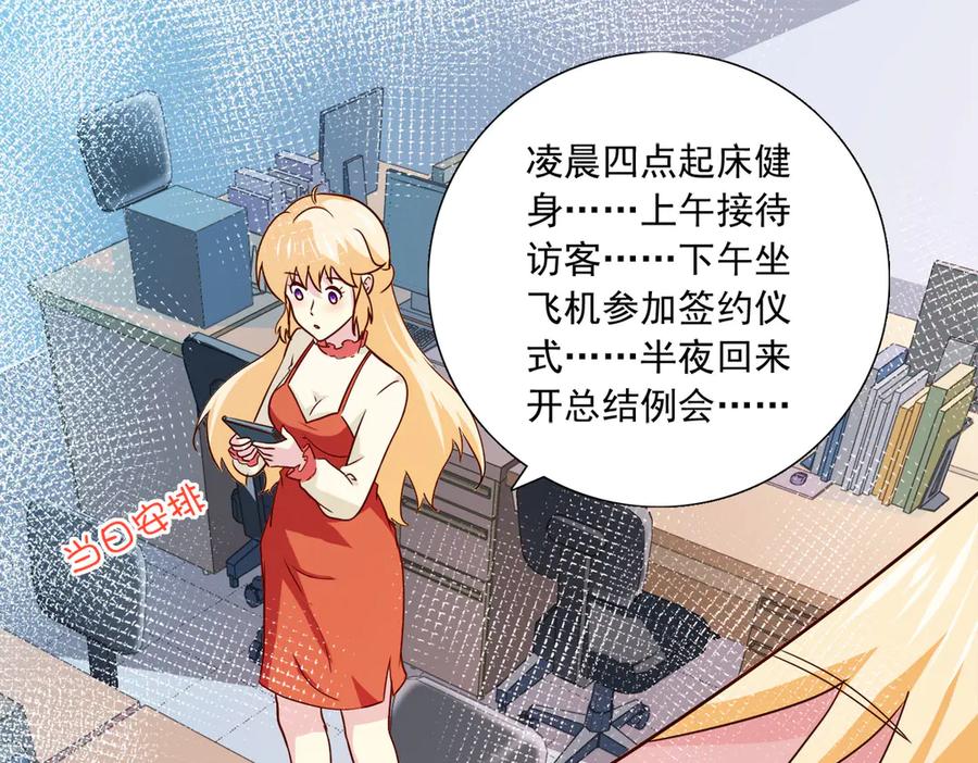 《恶魔物语》第30话 第14页