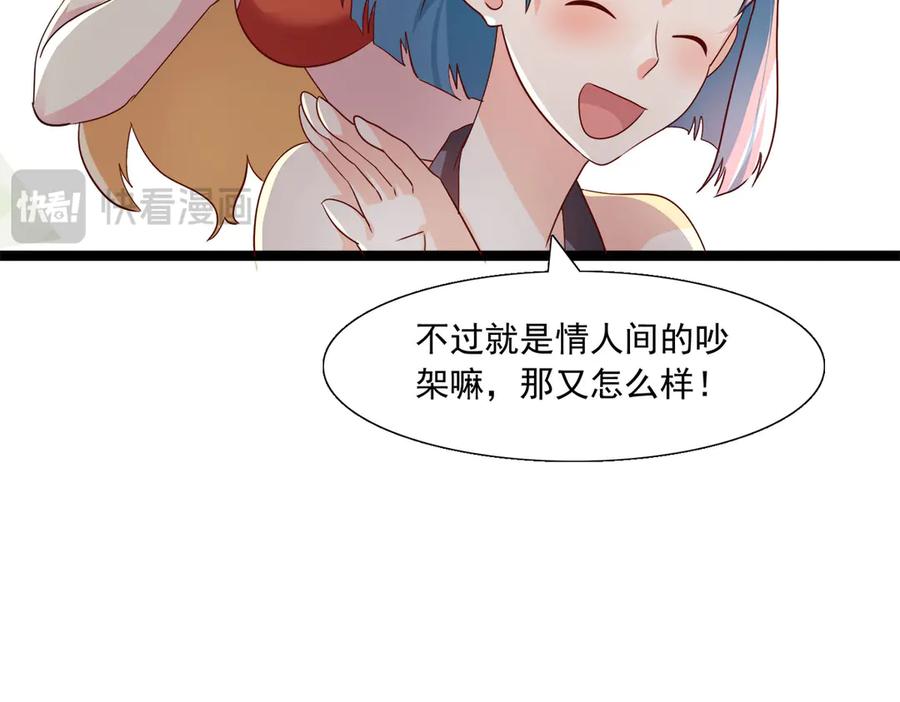 《恶魔物语》第30话 第53页