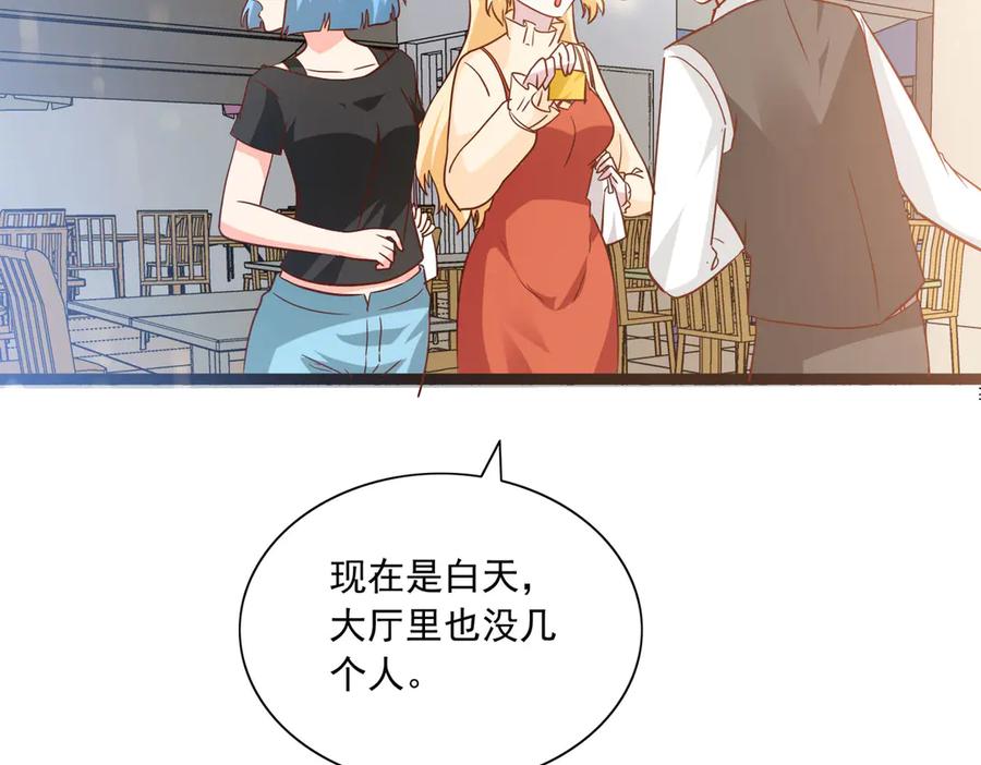 《恶魔物语》第31话 第20页