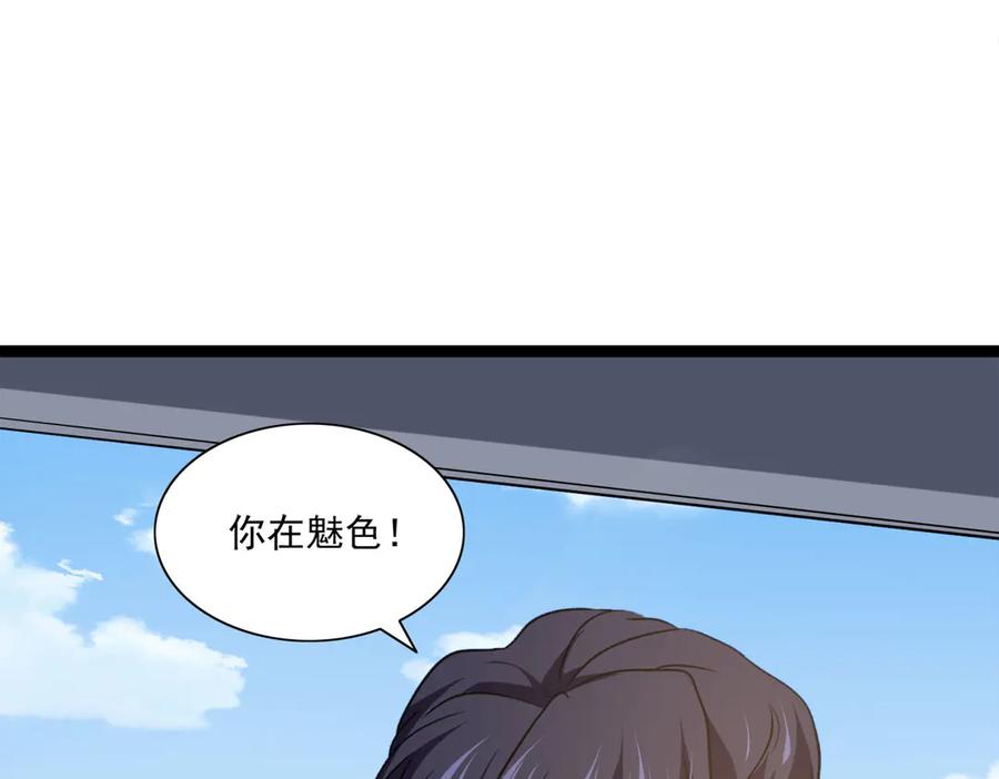 《恶魔物语》第31话 第24页
