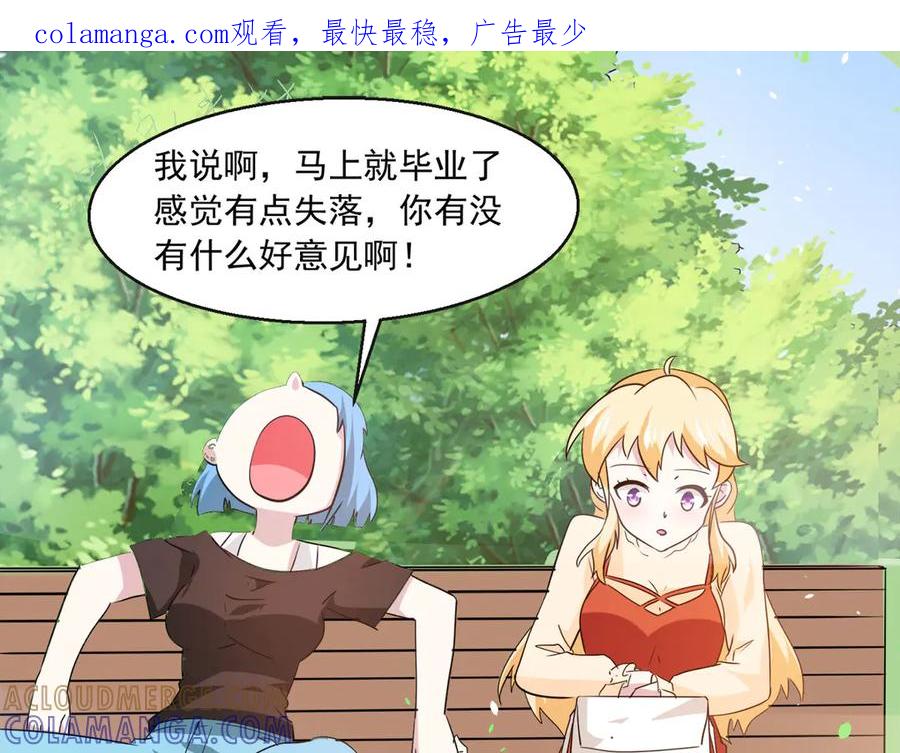 《恶魔物语》第31话 第1页