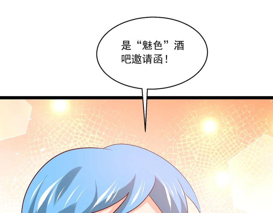 《恶魔物语》第31话 第6页
