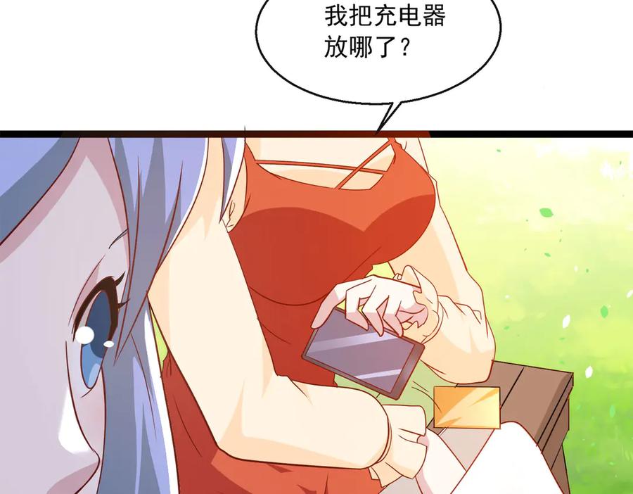 《恶魔物语》第31话 第3页