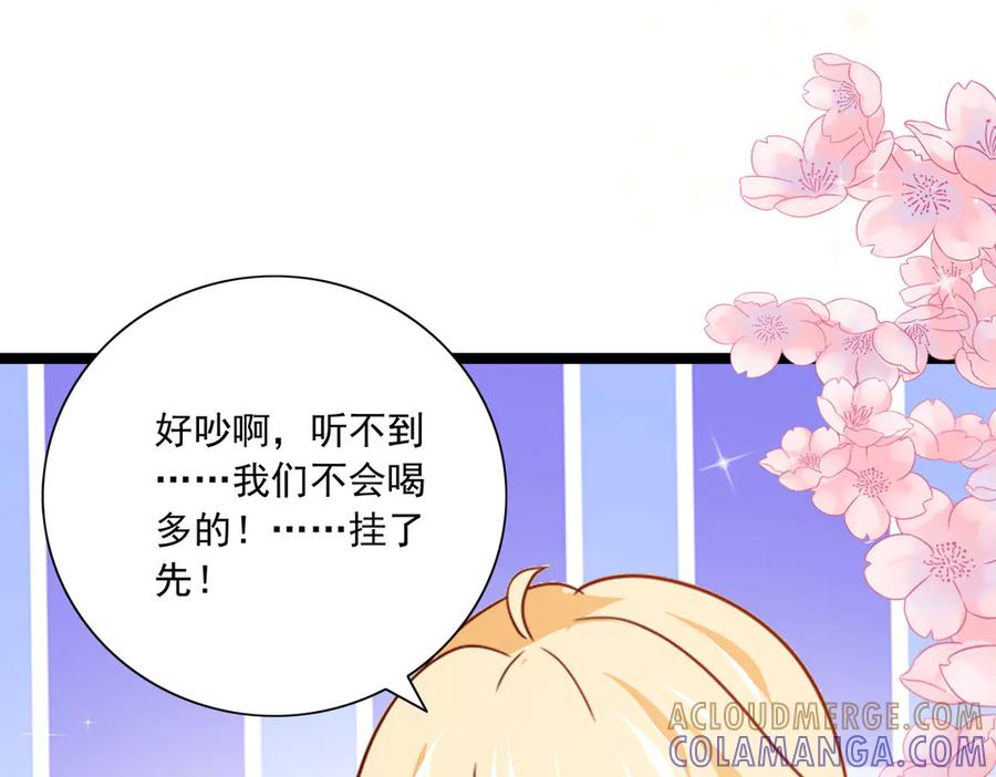 《恶魔物语》第31话 第31页