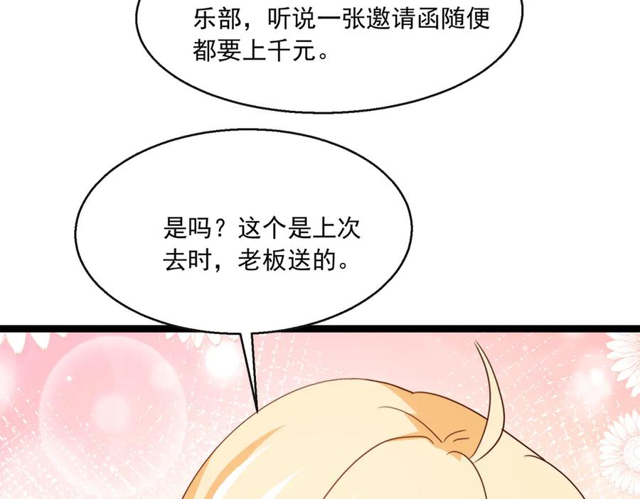 《恶魔物语》第31话 第8页