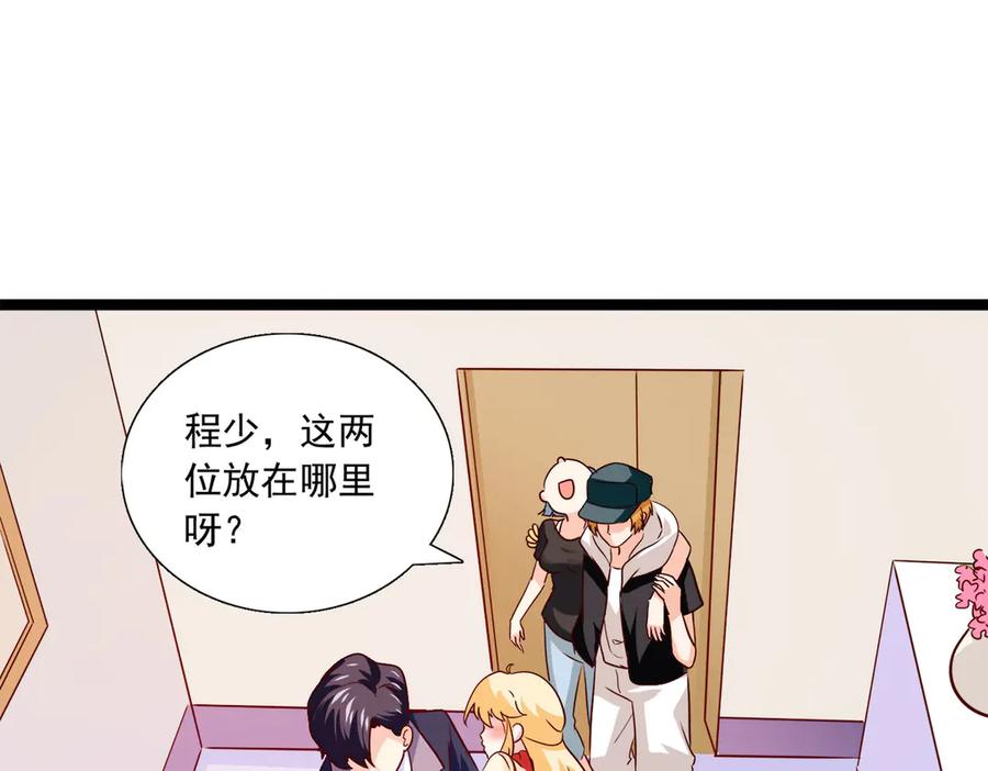 《恶魔物语》第31话 第69页