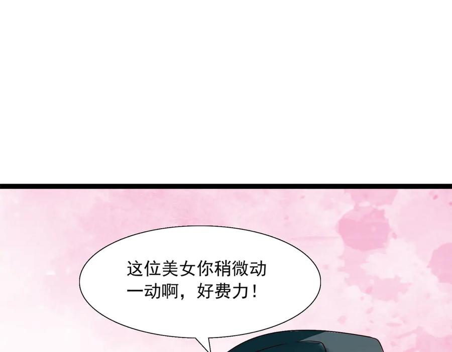 《恶魔物语》第31话 第71页