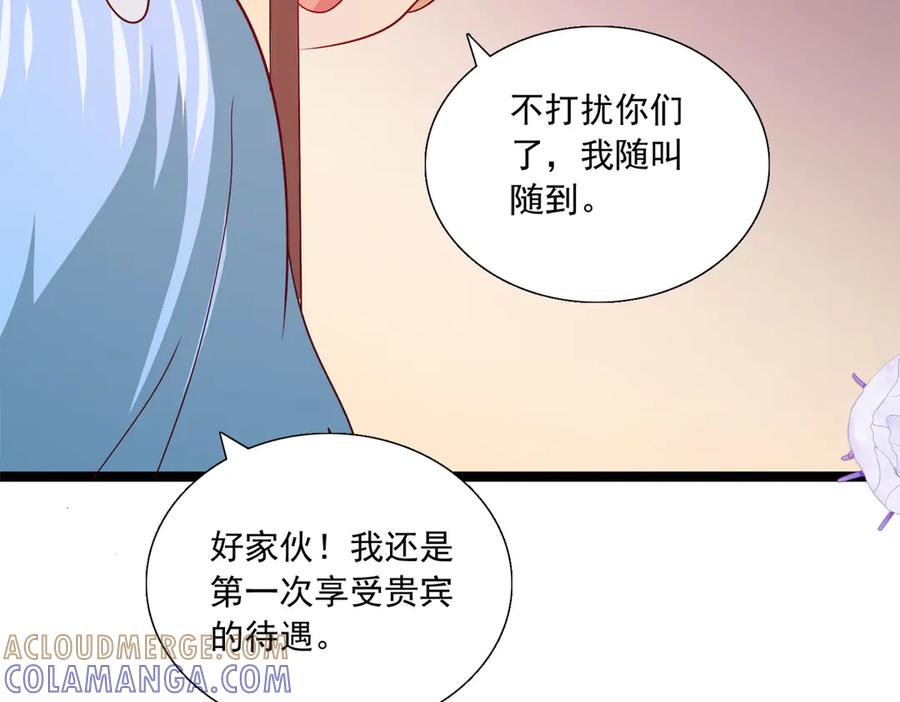 《恶魔物语》第31话 第43页