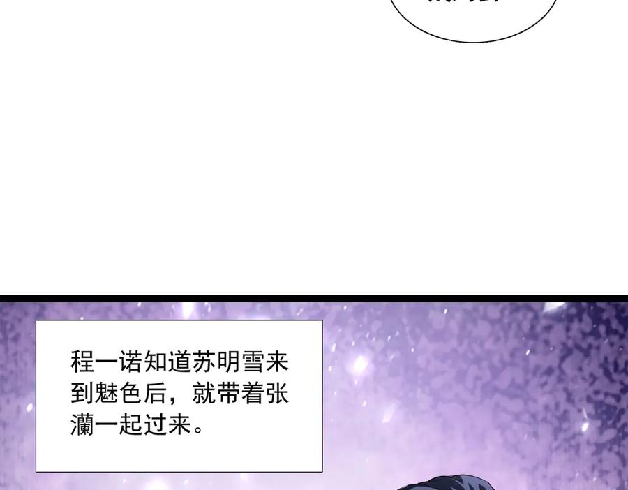 《恶魔物语》第31话 第59页