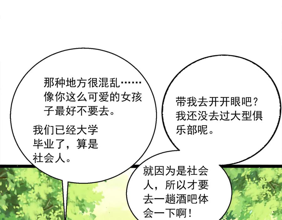 《恶魔物语》第31话 第11页