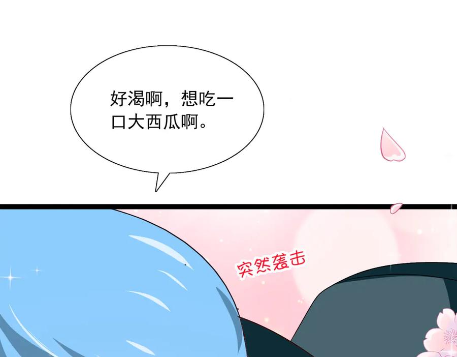 《恶魔物语》第31话 第74页