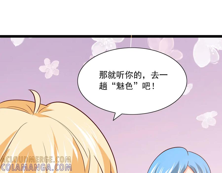 《恶魔物语》第31话 第16页