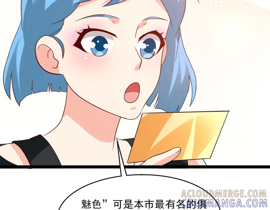 《恶魔物语》第31话 第7页