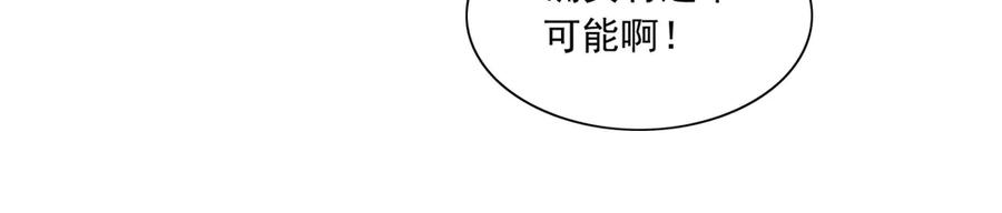 《恶魔物语》第31话 第36页