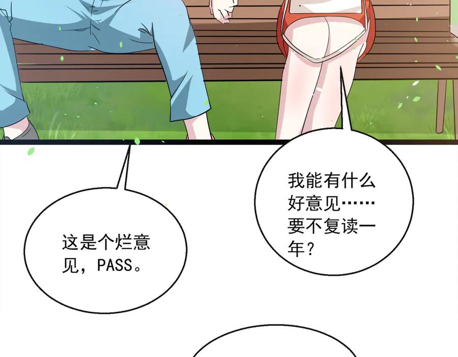 《恶魔物语》第31话 第2页