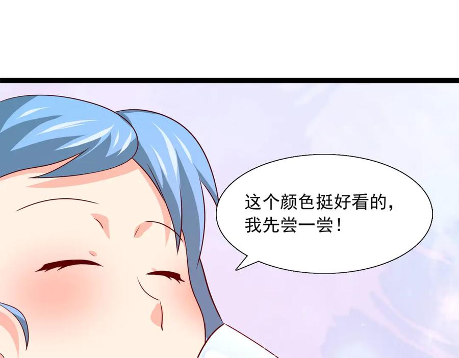 《恶魔物语》第31话 第45页