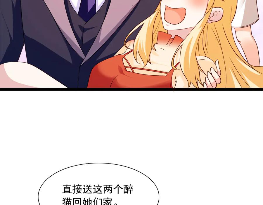 《恶魔物语》第31话 第66页