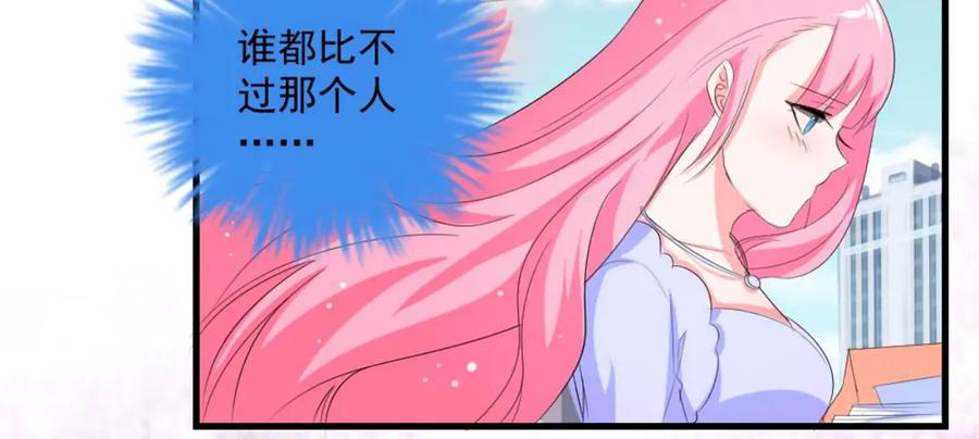 《男神攻略》第32话 第54页