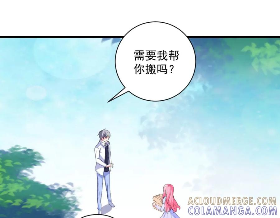 《男神攻略》第32话 第49页